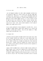 열전재료 - 열전냉각 반도체재료 기술 동향-3