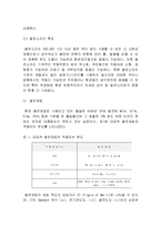 열전재료 - 열전냉각 반도체재료 기술 동향-4