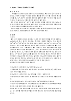 환경분석화학 - 경도 실험-1
