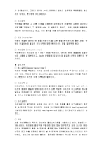 환경분석화학 - 경도 실험-4