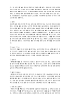 환경분석화학 - 경도 실험-5