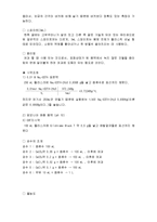 환경분석화학 - 경도 실험-6