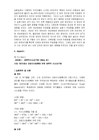 환경분석화학 - 경도 실험-11