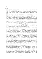 기계공학 실험 - 보의처짐-10