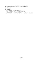 기계공학 실험 - 보의처짐-11