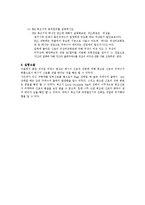 통신공학 실험 - FM 변조 및 복조-8