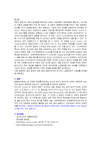 화학공학 실험 - 열풍온도제어-8