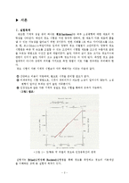 기계공학 실험 - 경도실험-3