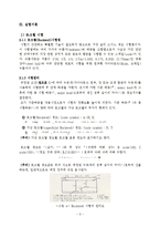 기계공학 실험 - 경도실험-6