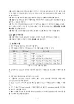 기계공학 실험 - 경도실험-9