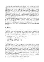기계공학 실험 - 경도실험-12