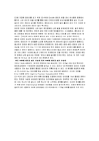 열역학 - 일상생활에서 쓰이는 열역학의 예-7