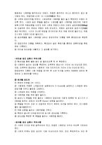 공학 실험 - 로크웰, 브리넬경도기를 통해 시편의 경도를 측정-3