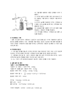 일반화학실험 - 기체상수의 결정-3