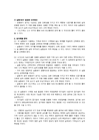 일반화학실험 - 기체상수의 결정-5