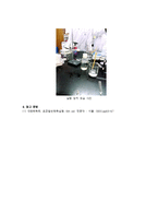 일반화학실험 - 기체상수의 결정-6