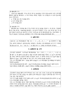 화학공학실험 - 분광광도법에 의한 철의 정량(UV 측정 실험)-3