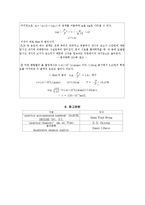 화학공학실험 - 분광광도법에 의한 철의 정량(UV 측정 실험)-8
