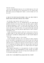 생물학 실험 - 색소분리 실험-7
