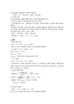 분석화학실험 - 구리의 정량(요오드 적정)-2