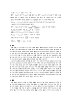 분석화학실험 - 구리의 정량(요오드 적정)-3