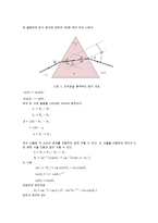 광학실험 - 프리즘의 굴절률 측정-2