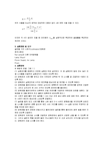 광학실험 - 프리즘의 굴절률 측정-4