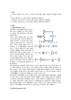 기초 전기 회로 실험 - 테브난 실험 보고서-1