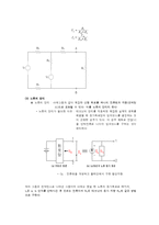 기초 전기 회로 실험 - 테브난 실험 보고서-4