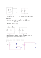 기초 전기 회로 실험 - 테브난 실험 보고서-5