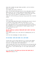 기초전기전자 실험 - 트랜지스터(고정 bias 회로설계)-3