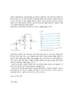 기초전기전자 실험 - 트랜지스터(고정 bias 회로설계)-4