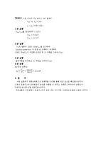 기초전기전자 실험 - 트랜지스터(고정 bias 회로설계)-6