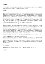 물리학 및 실험과목 - 각운동량 보존실험-1