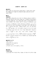 일반물리학 - 포물체의 운동-1