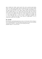 화학실험 - 재결정과 거르기-3