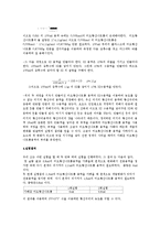 분석화학실험 - 산화, 환원 적정(요오드법)-2
