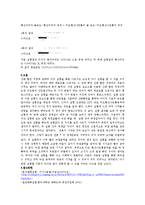 분석화학실험 - 산화, 환원 적정(요오드법)-3