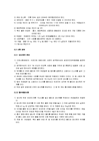 토질역학 실험 - 실내 CBR 시험-3
