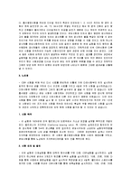 토질역학 실험 - 실내 CBR 시험-10