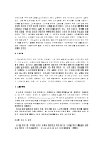 토질역학 실험 - 실내 CBR 시험-11