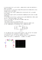 전자회로 및 실험 - Diode Characteristics[예비와 결과 보고서]-4