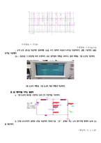 전자 회로실험 - 클램핑회로-4