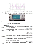 전자 회로실험 - 클램핑회로-7