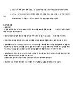 전자 회로실험 - 클램핑회로-9