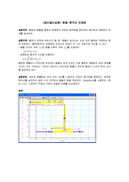[일반물리실험] 충돌-충격과 운동량-1