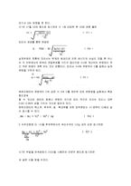 기계기초 실험 보고서 - VENTURI METER[벤츄리메타]-3
