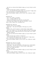 기초전기회로실험 - 멀티미터 사용법-2