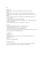 기초전기회로실험 - 멀티미터 사용법-3