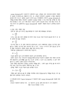 기초전기회로실험 - 멀티미터 사용법-11
